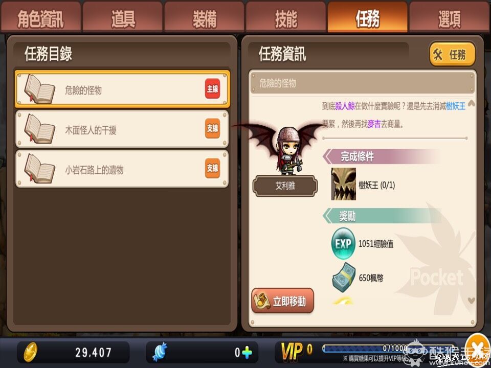 冒险岛树妖王在哪