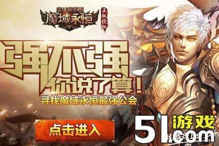 魔域