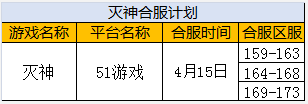 灭神游戏官网