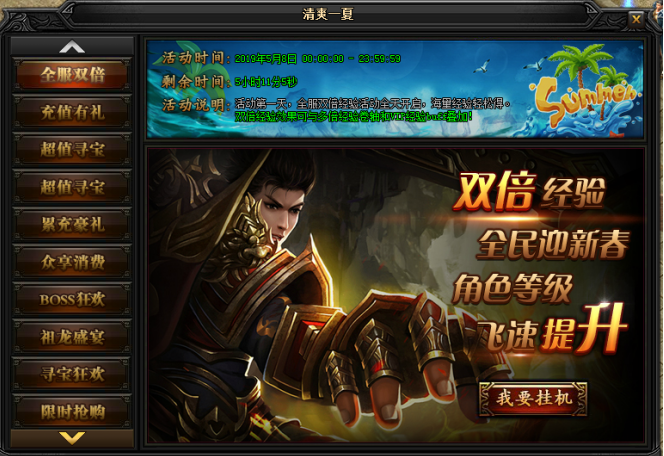 蓝月传奇网页游戏