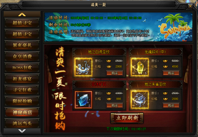 蓝月传奇网页游戏