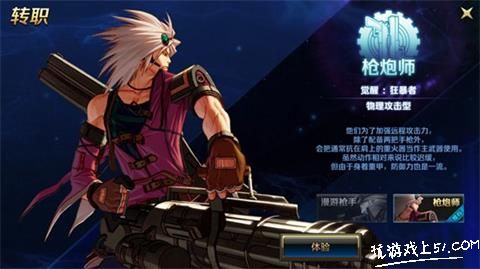 DNF手游枪炮师技能加点一览