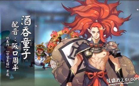 阴阳师酒吞御魂选择分析 阴阳师酒吞童子