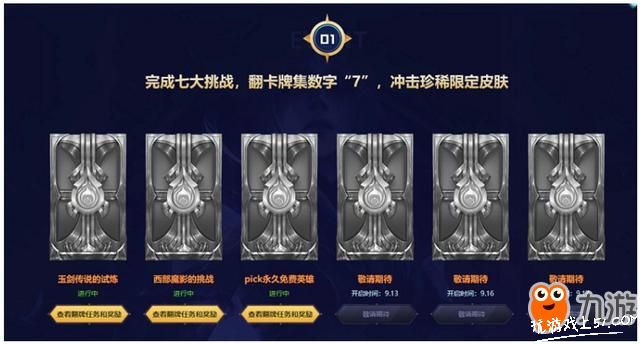 lol战斗之夜皮肤领取