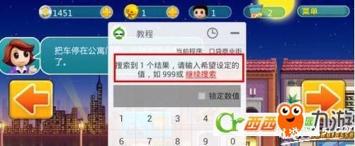 葫芦侠修改器教程