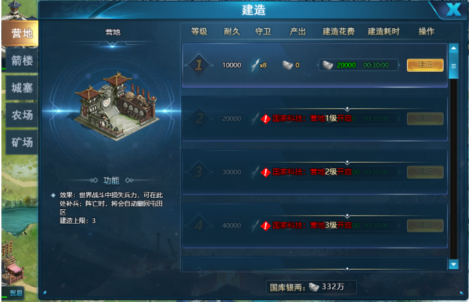 51真战三国手游