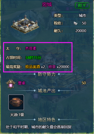 51真战三国战争策略手游官网