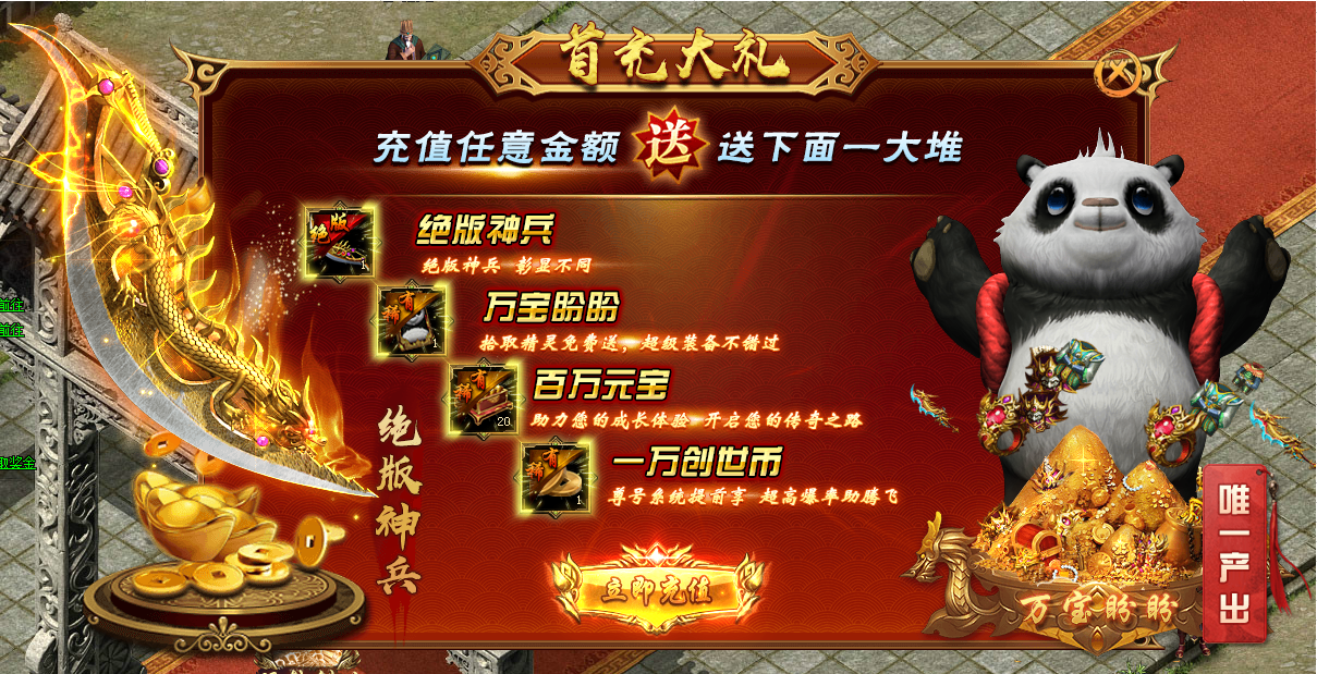 51创世热血战歌网页游戏官网