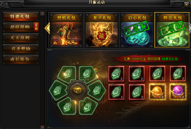 蓝月传奇网页游戏