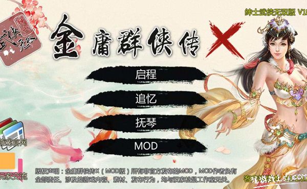 金庸群侠传2