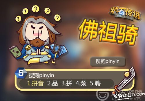 炉石传说佛祖骑卡组推荐