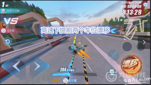  QQ飞车手游秋名山赛道解析