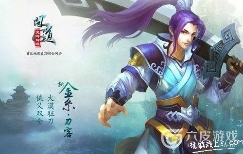 问道金系加点最好方案