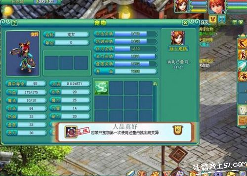 神武2龙女技能加点攻略