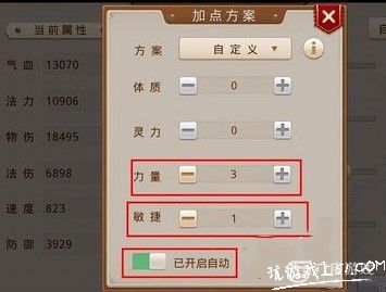 问道木系怎么加点最好