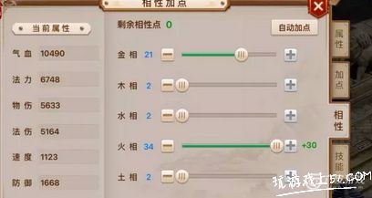 问道木系怎么加点最好