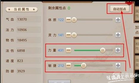 问道木系怎么加点最好