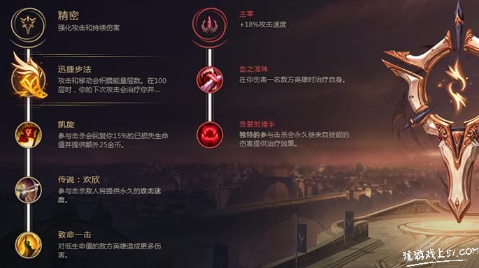 英雄联盟荣耀行刑官德莱文怎么玩 附玩法出装攻略