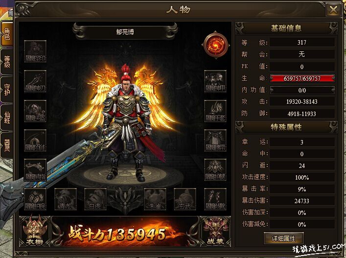我想做一个单机版传世私服