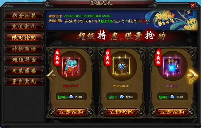 51圣妖传网页游戏