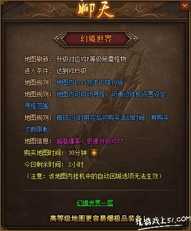 幻境世界 幻境世界