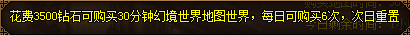 红月传说VIP地图幻境世界