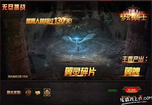 奇迹重生无尽挑战 奇迹重生无尽挑战