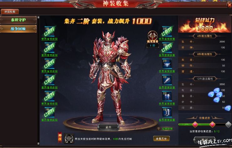 神座如何快速提升战力 神座如何快速提升战力