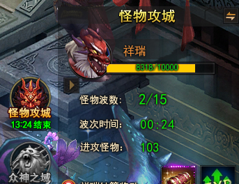 九天封神怪物攻城 九天封神怪物攻城