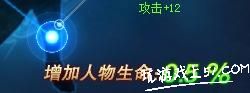 增加人物生命 增加人物生命