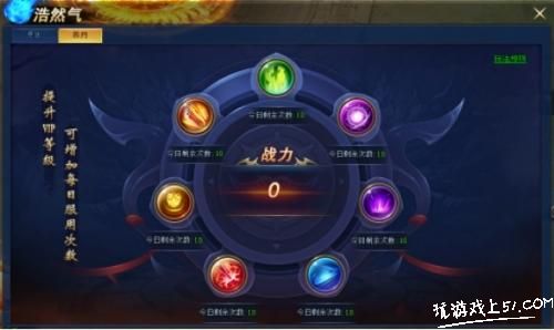 浩然气 浩然气