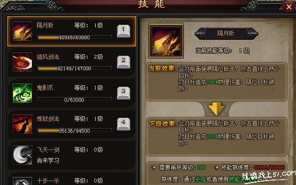 炎黄大陆技能 炎黄大陆技能