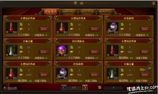 传奇霸业宿命对决 传奇霸业宿命对决