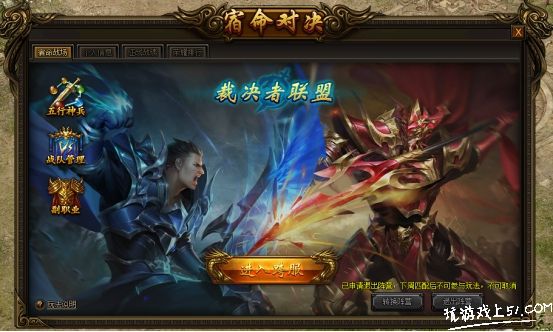 传奇霸业宿命对决 传奇霸业宿命对决
