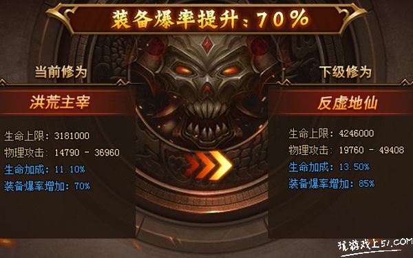升级修为 升级修为
