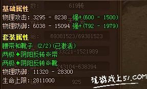 激活套装效果