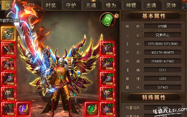 角色属性 角色属性