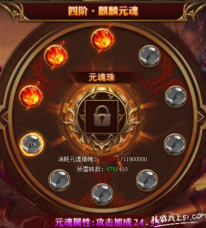 元魂属性 元魂属性
