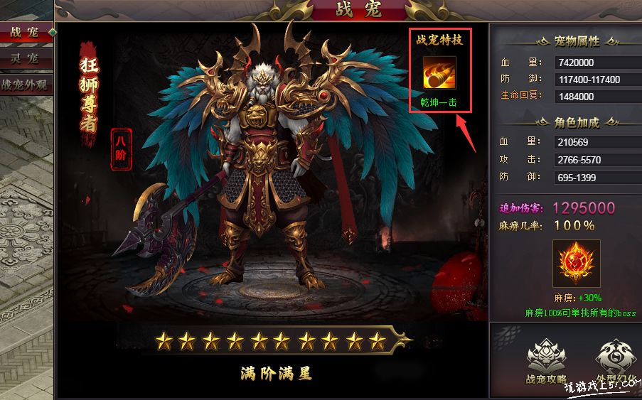 乾坤一击