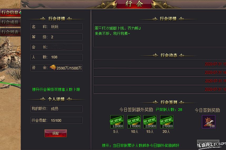 加入行会