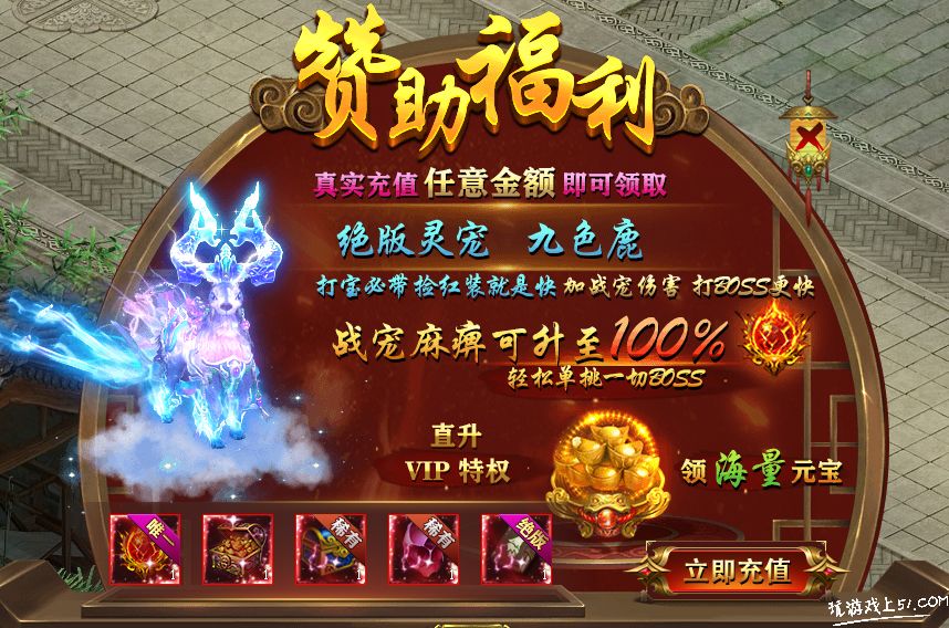 赞助福利