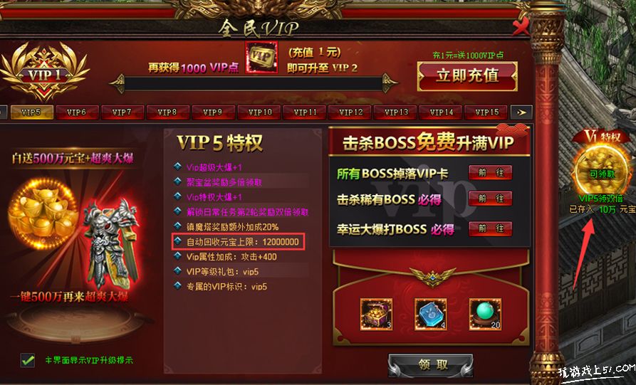 赚元宝