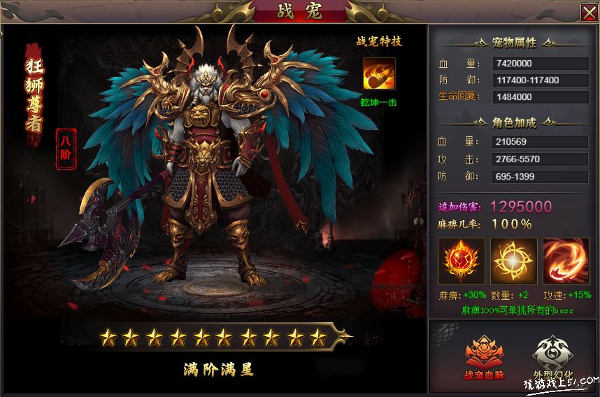 战宠