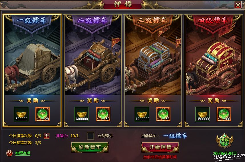 双倍押镖