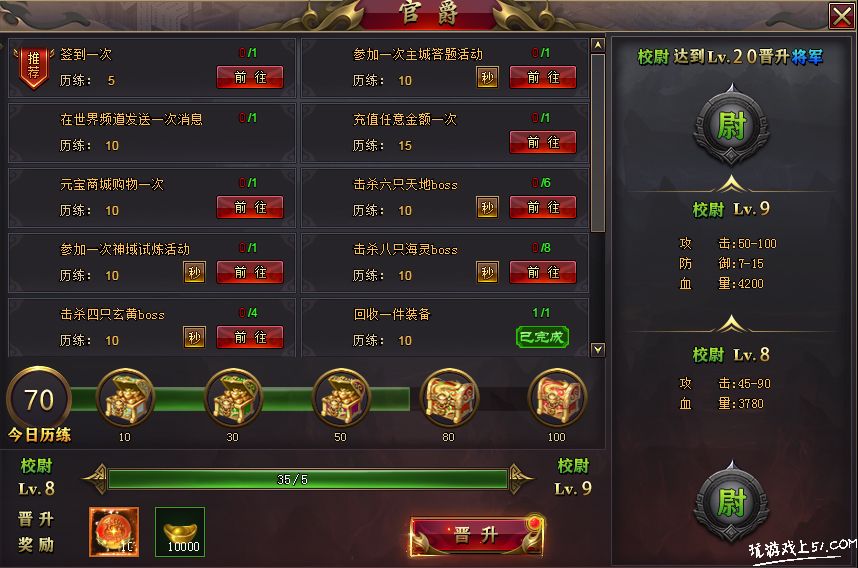 每日必做