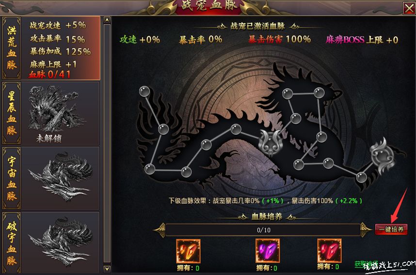 一键培养