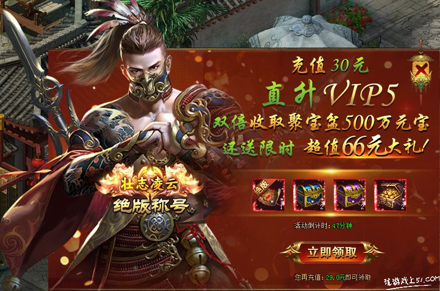 直升VIP5