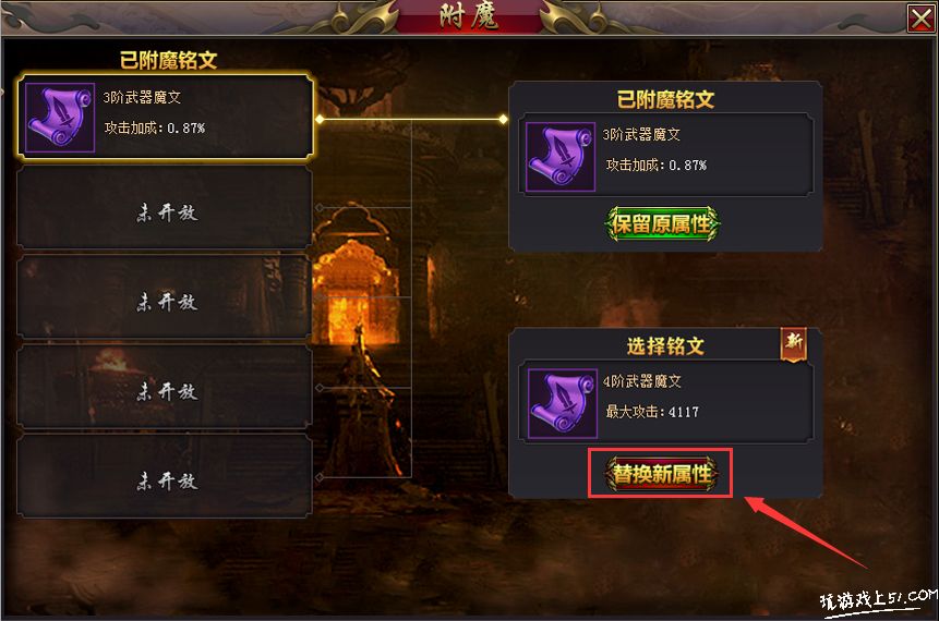 铭文替换