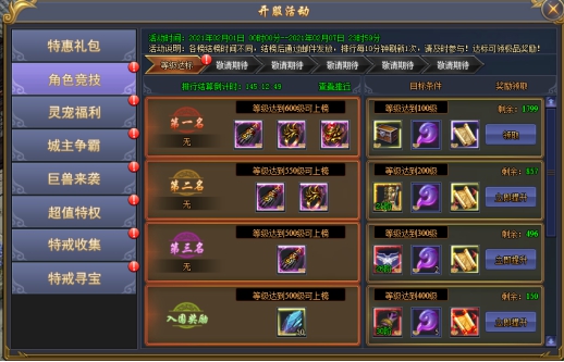 赤焰号角网页游戏