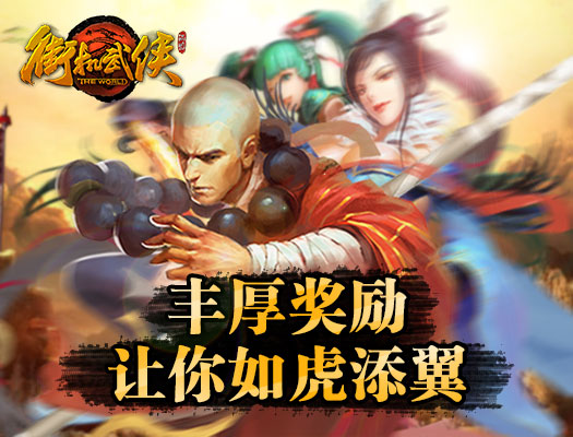 源自正统血脉！51《街机武侠》为经典而战